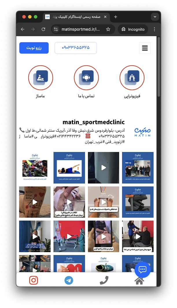 طراحی وبسایت کلینیک پزشکی ورزشی و فیزوتراپی متین + طراحی رابط کاربری و ui طراحی و اجرا توسط نت کلیک